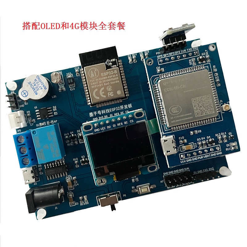 EP2发板物联网模块rduino发编程G无线CT通讯板