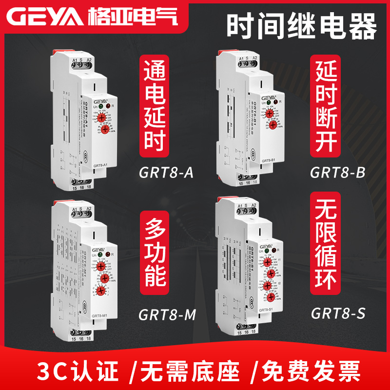 循环时间继电器220V延时断电控制器12V通电延迟双时间模块24V交流