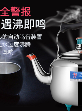 多星 CSCK-1500 多星304不锈钢电水壶4.6L 电热水壶钢电壶烧水壶