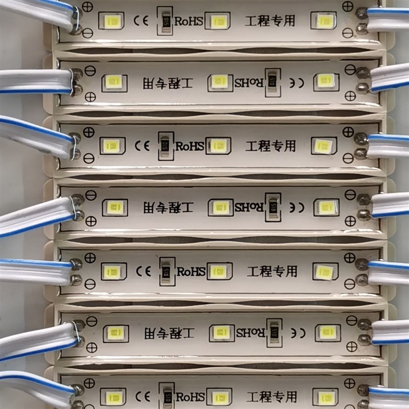 LED  防水灯5  2 贴片模组广告灯箱发光招牌字光源