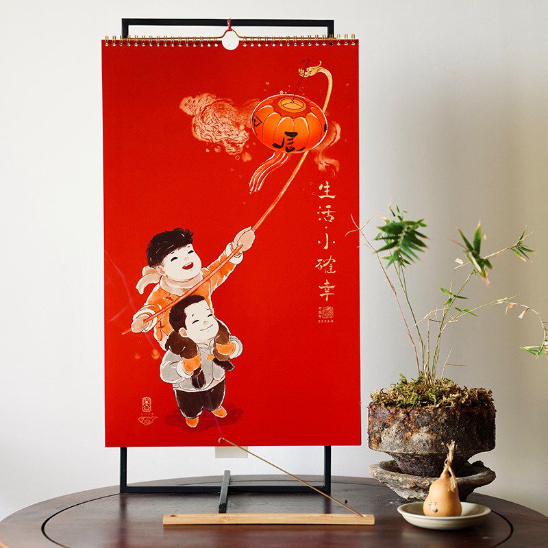 龙年辰年月历日历台历创意手撕挂墙挂历饰挂画