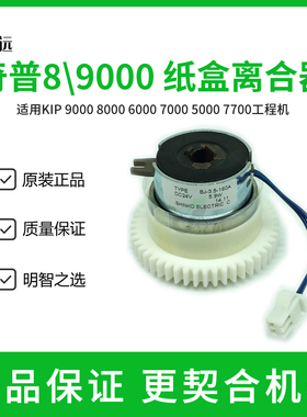 奇普     纸盒离合器 离合器