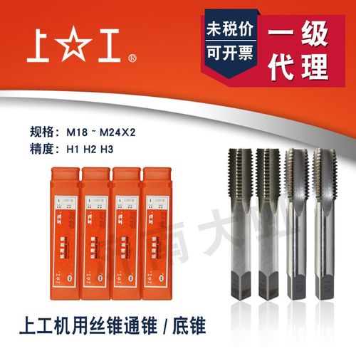 上工直槽机用丝锥MM*M2M2*M22*2M2粗细牙丝攻通底锥