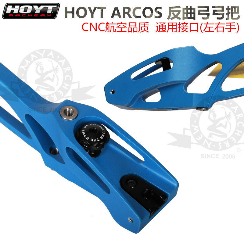 HOYT霍伊特反曲弓把RCO阿科斯竞技比赛通用口2021新款人气
