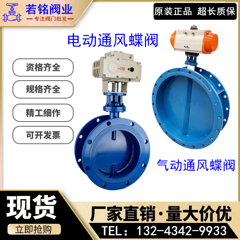 电动通风蝶阀 D941W-10C气动通风蝶阀法兰百叶手动调节阀电动风阀