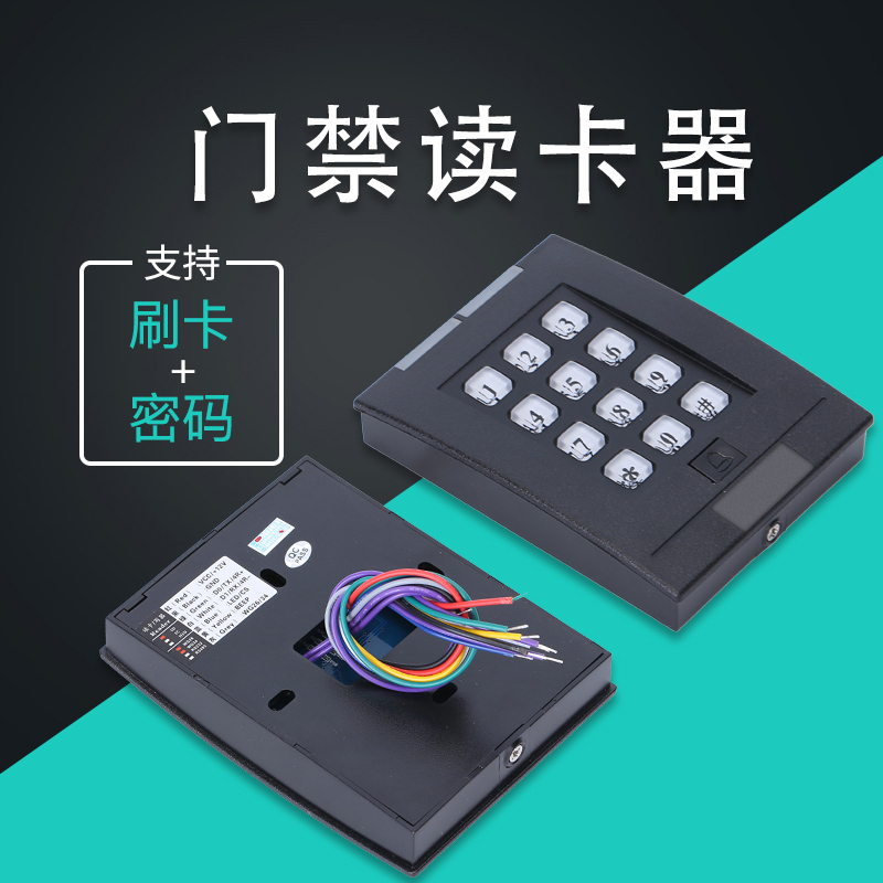 门禁读卡器维根ID/IC读头刷卡机系统抗金属防水密码M1卡EM联网WG