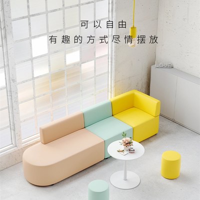 办公室创意沙发早教培训机构休息区创意接待洽谈休闲卡座