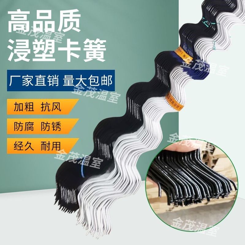 温室大棚浸塑镀锌北京卡槽卡簧卡丝固膜簧加厚加粗,农机/农具/农膜,温室大棚支架,淘宝优惠券,粉丝福利购,淘宝优惠卷