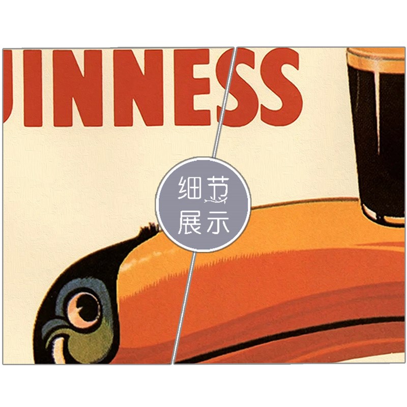 吉尼斯黑啤酒装饰画复古beer油画布啤酒广告海报餐厅家庭酒吧挂画图片