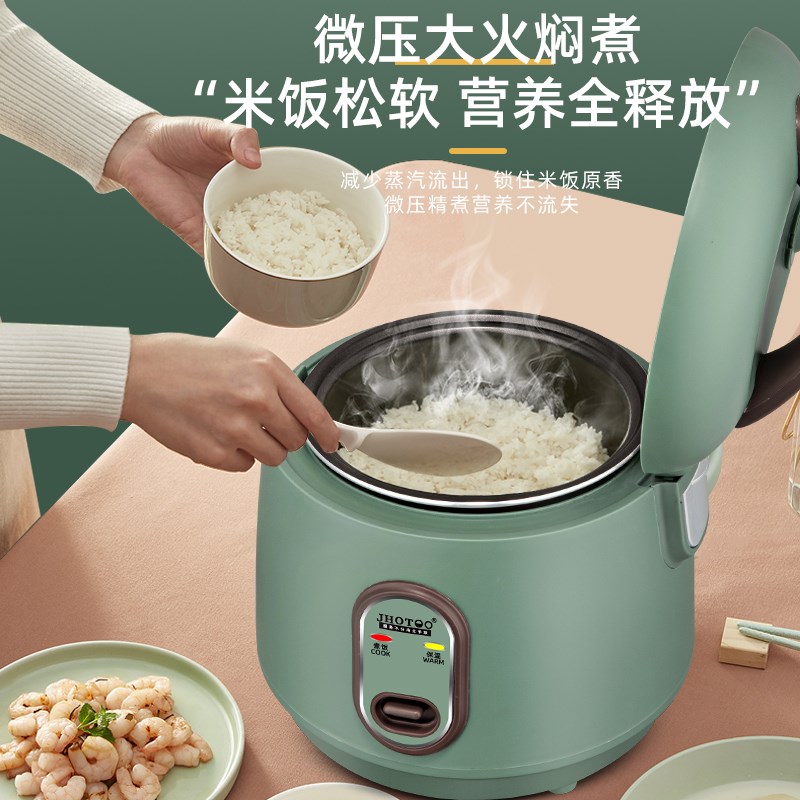 家用电饭煲1-2人多功能3l4L迷你小型学生宿舍单人智能电饭锅煮饭