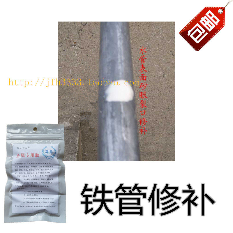 高压蒸汽管修补专用胶 强力耐高温补漏 生锈砂眼小孔裂缝堵漏油管