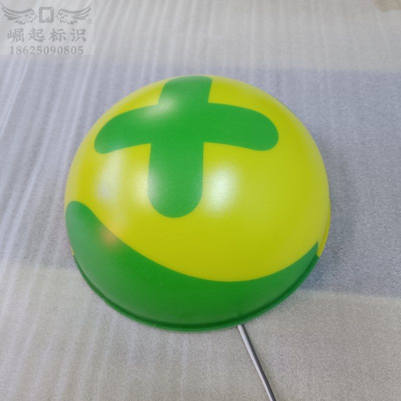 半球型灯箱吸塑弧形鼓面徽标门头悬挂招牌发光字异形标