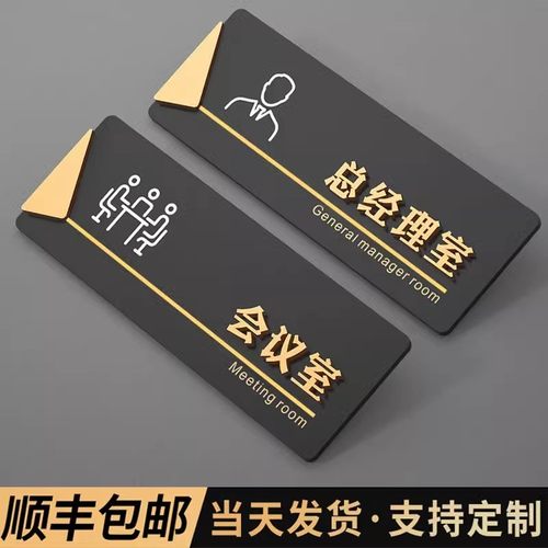 立体办公室门牌总经理标识牌公司部门科室牌提示牌订制