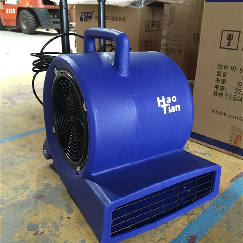 皓天HT-900三速吹风机 涡轮三速鼓风机 吹干机 吹尘器 带拉杆