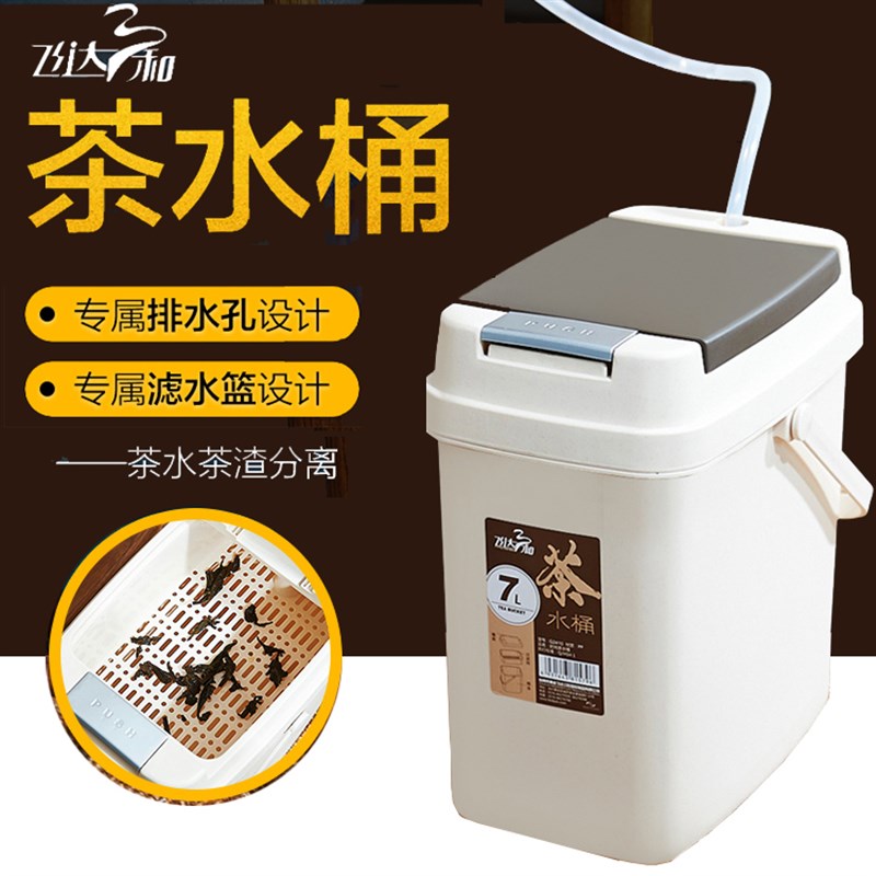 茶台茶盘塑料过虑茶渣废水垃圾桶茶水桶配排水管吸水球茶具零配