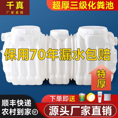 千真牛筋化粪池加厚新农村厕所改造格塑料桶大容量化粪池罐