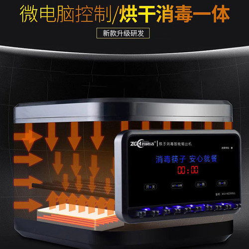 筷子消毒烘乾商用全自动酒店饭厅筷子消毒烘乾