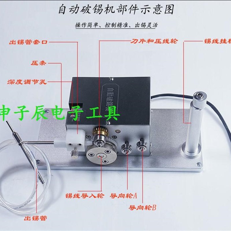 自动焊锡机破锡送锡机 UL100破锡器 步进电机左右送锡器厂家