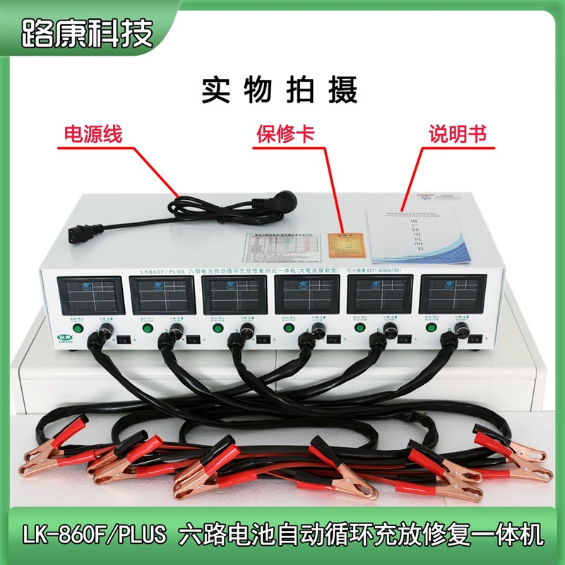 大容量蓄电池检测仪2充电放电一体机多功能电动车测试仪