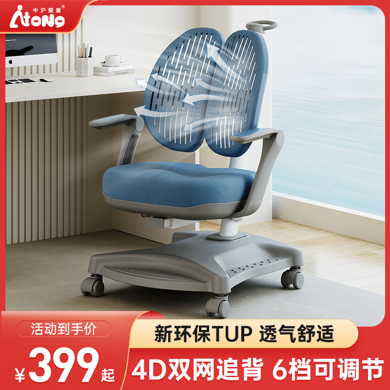 新品儿童学习椅小学生写字椅可升降追背矫正坐姿家用座椅书桌椅子