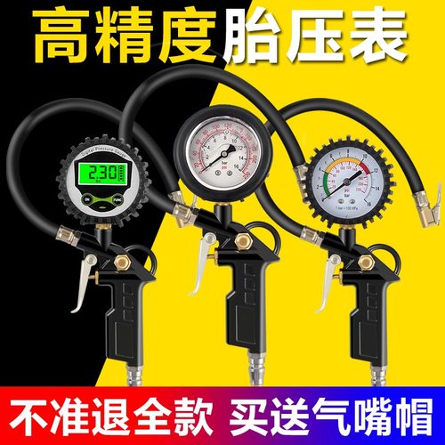 胎压表气压表高精度带充气头汽车用加气打气轮胎压力表数显监测器