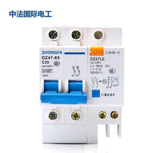中法漏保   空气关带漏电保护漏电断器漏保