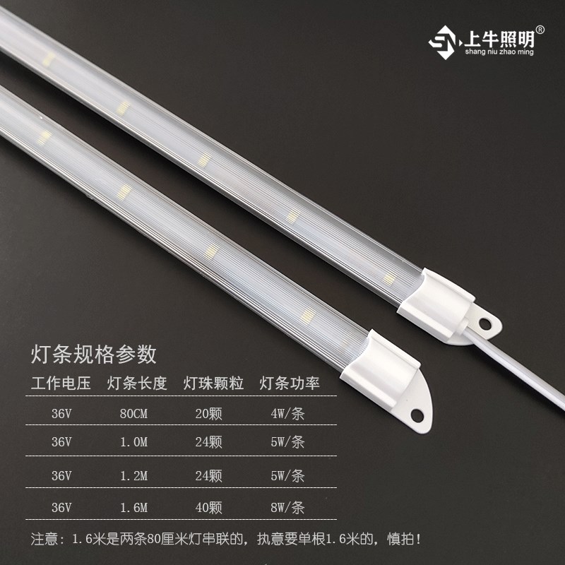 点菜柜led灯条管宽压麻辣烫保鲜柜36V松川同共恒流灯带配件替换