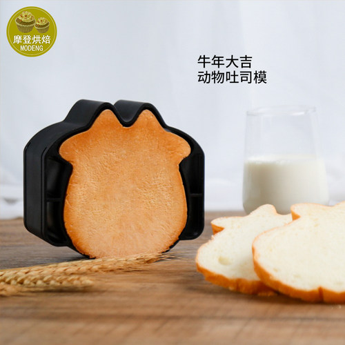 能猫咪吐司模具爱猫兔熊牛面包商用烤箱烘焙工具