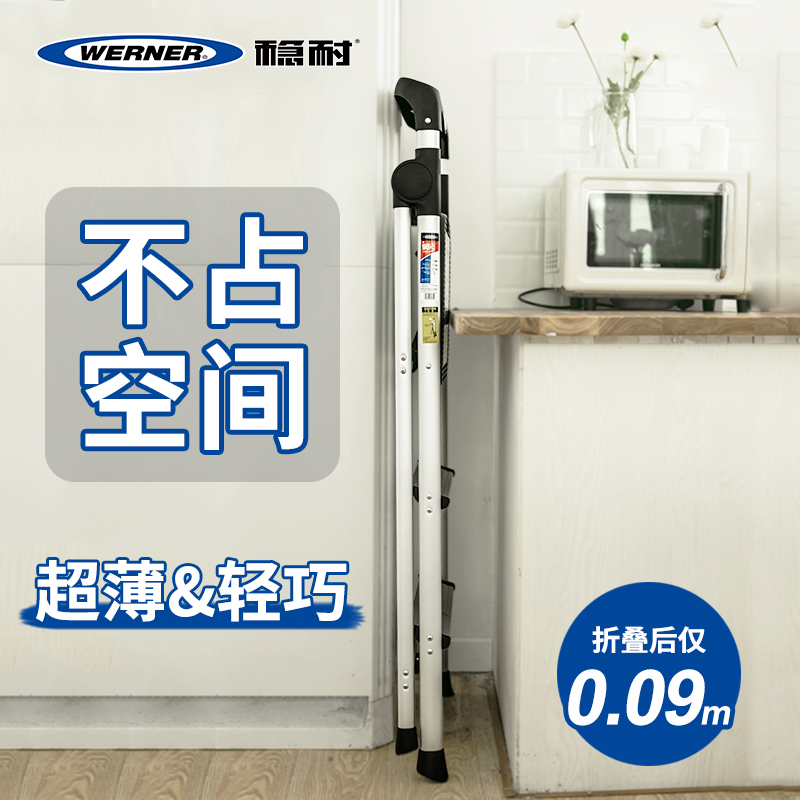 werner稳耐铝合金梯子家用折叠人字加厚加粗室内多功能两用便携梯