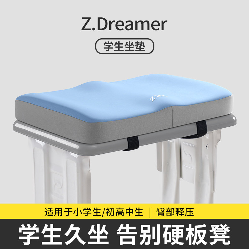 小学生坐垫久坐儿童教室椅垫加厚椅子垫子中生座垫屁股屁垫,居家布艺,椅垫,淘宝优惠券,粉丝福利购,淘宝优惠卷