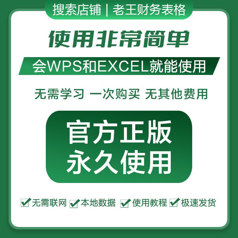 餐饮收支记账软件系统财务店成本核算利润做账报表格