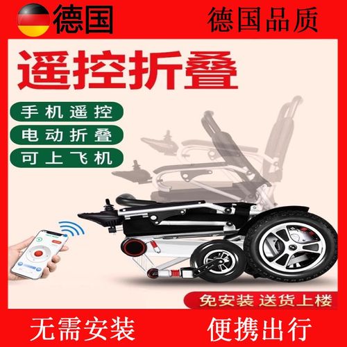 德国品质智能全自动电动轮椅超轻便便携式可折叠老年人小型代步车