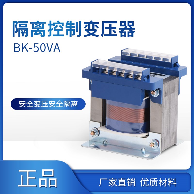 BK-100VA 0VA 300VA矿用控制变压器11/660V变3 220 127 36V