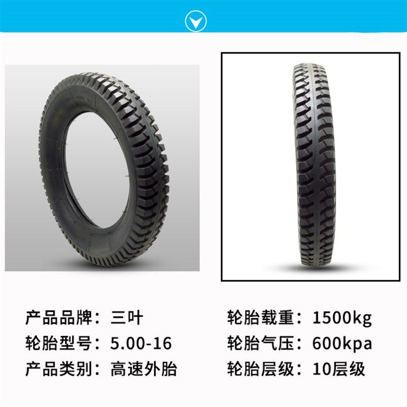 马车机动三轮车用.轮胎工程车炮车矿车内胎高速层级外胎