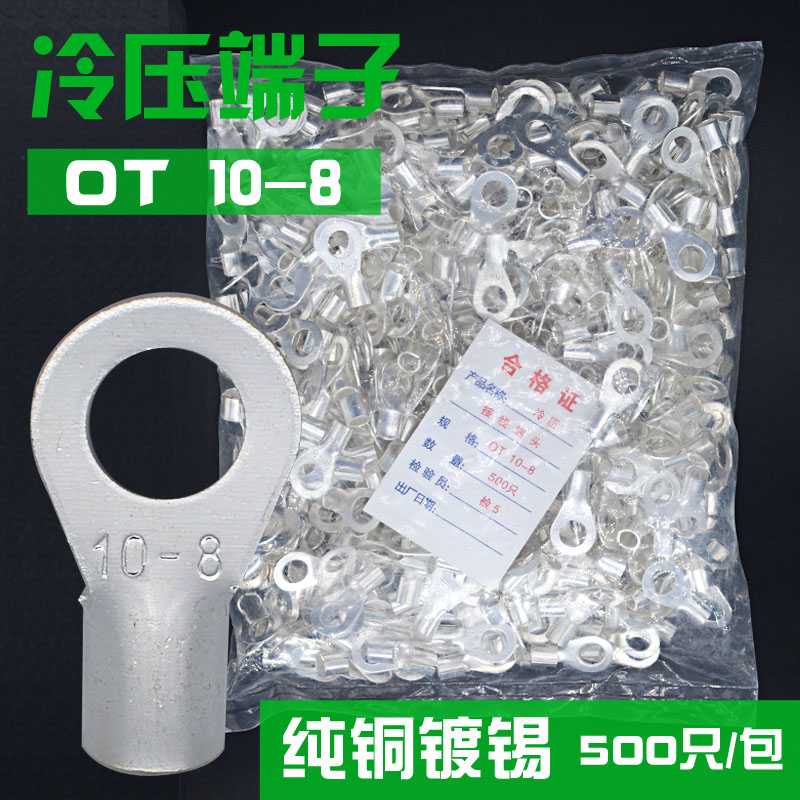 铜接线鼻铜接头O型冷压接线端子OT裸端子圆型端子接头线耳