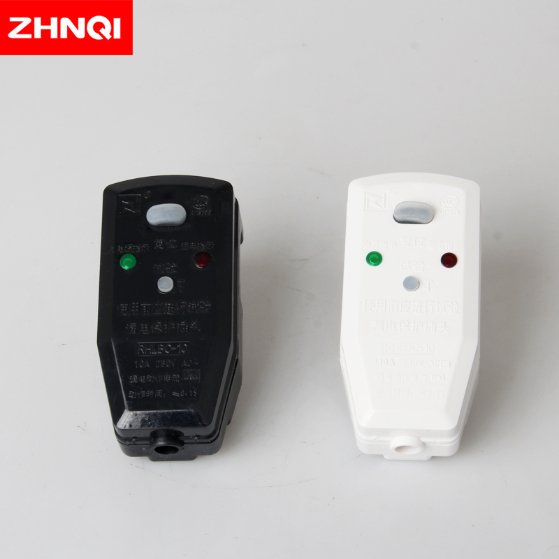 10A漏电保护器插头电热水器空调通用漏电保护插座开关断路器带线