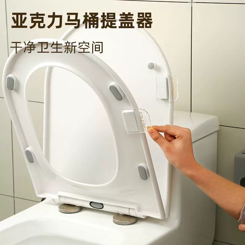 不脏手马桶圈神器厕所翻盖提拉器