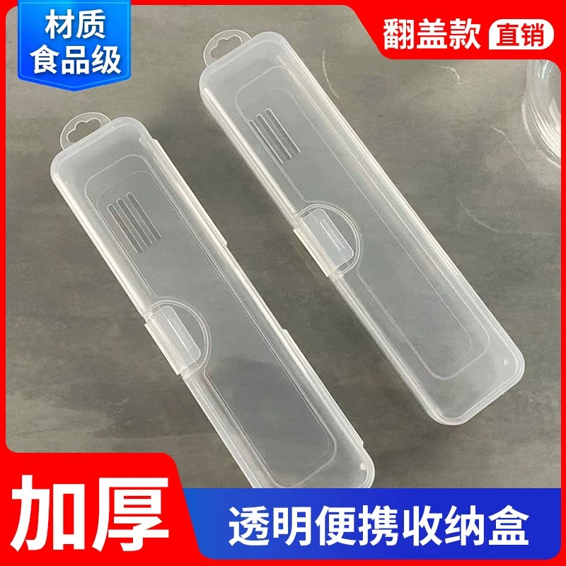 便携式外带学生筷子盒筷子勺子盒