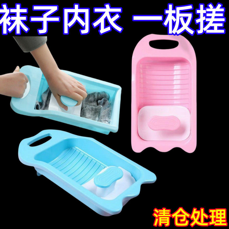 搓衣板懒人洗袜子内衣内裤神器
