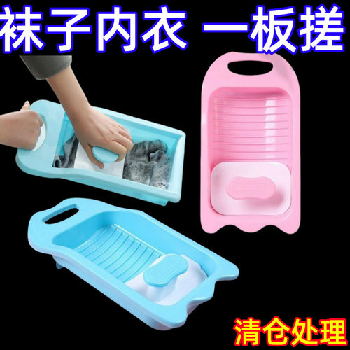 搓衣板懒人洗袜子内衣内裤神器