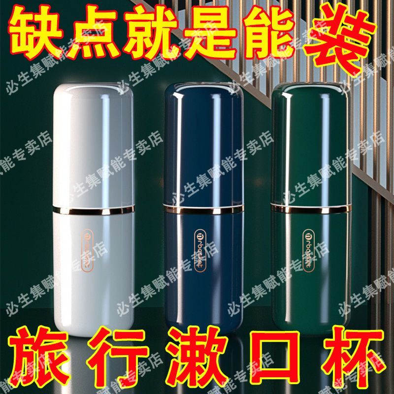 旅行便携牙具盒大号漱口杯
