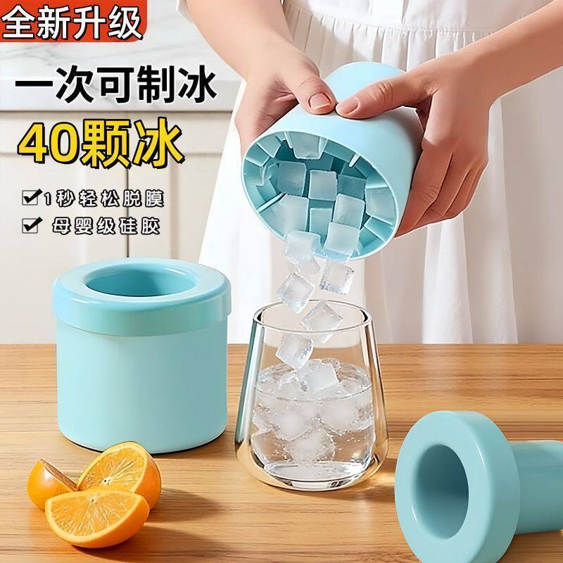 捏捏冰速冻器冰块模具冰格制冰桶