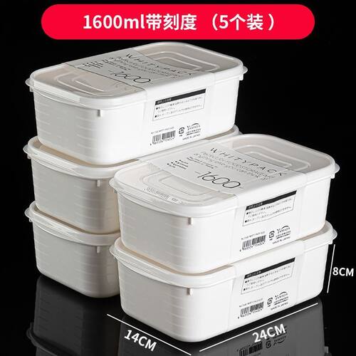 日式刻度冰箱收纳盒冻肉保鲜盒
