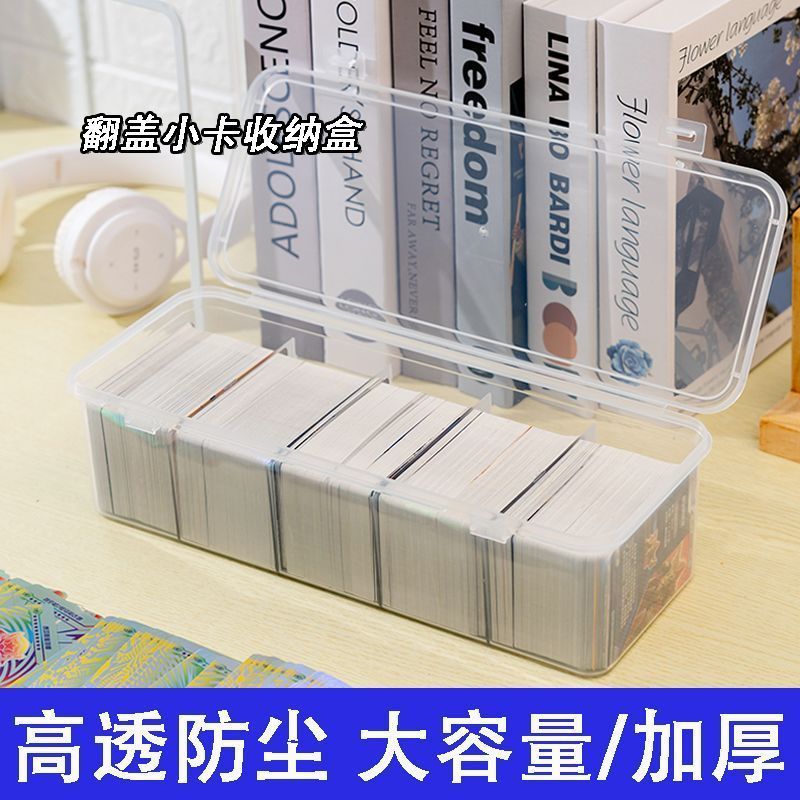 透明可视好找防尘保护卡片