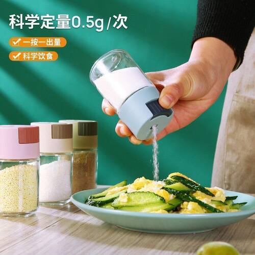密封防潮控盐盐罐套装调料瓶