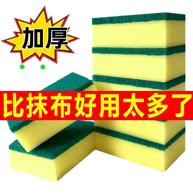 强力去污百洁布加厚加密厨房洗碗
