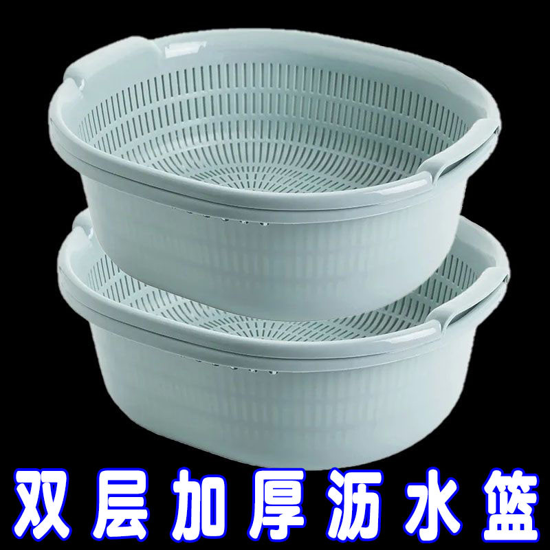 加大塑料沥水篮双层洗菜筐滤水筛