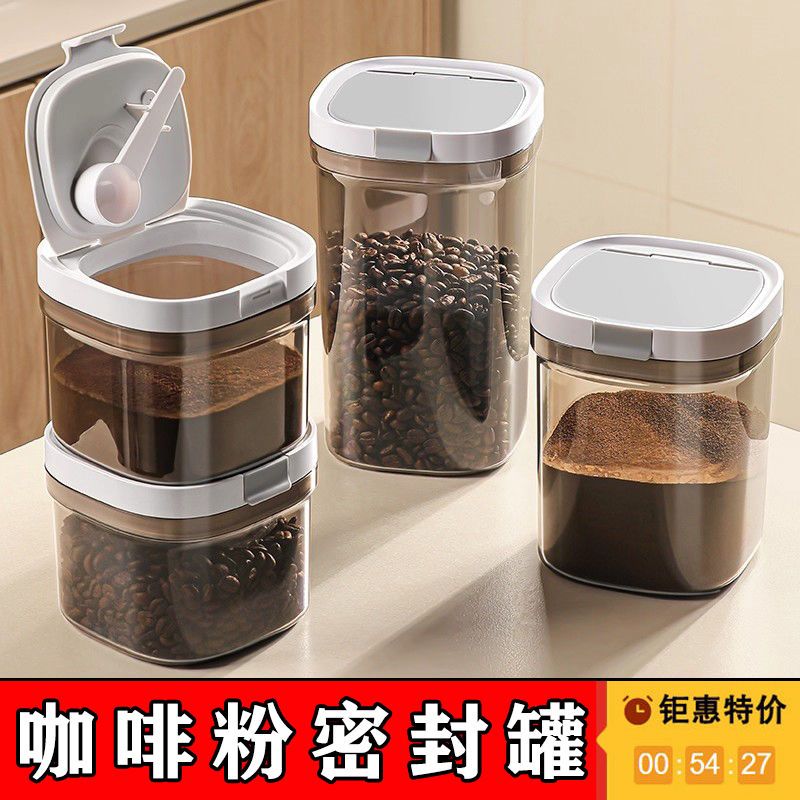茶叶咖啡粉储存罐密封家用密封罐