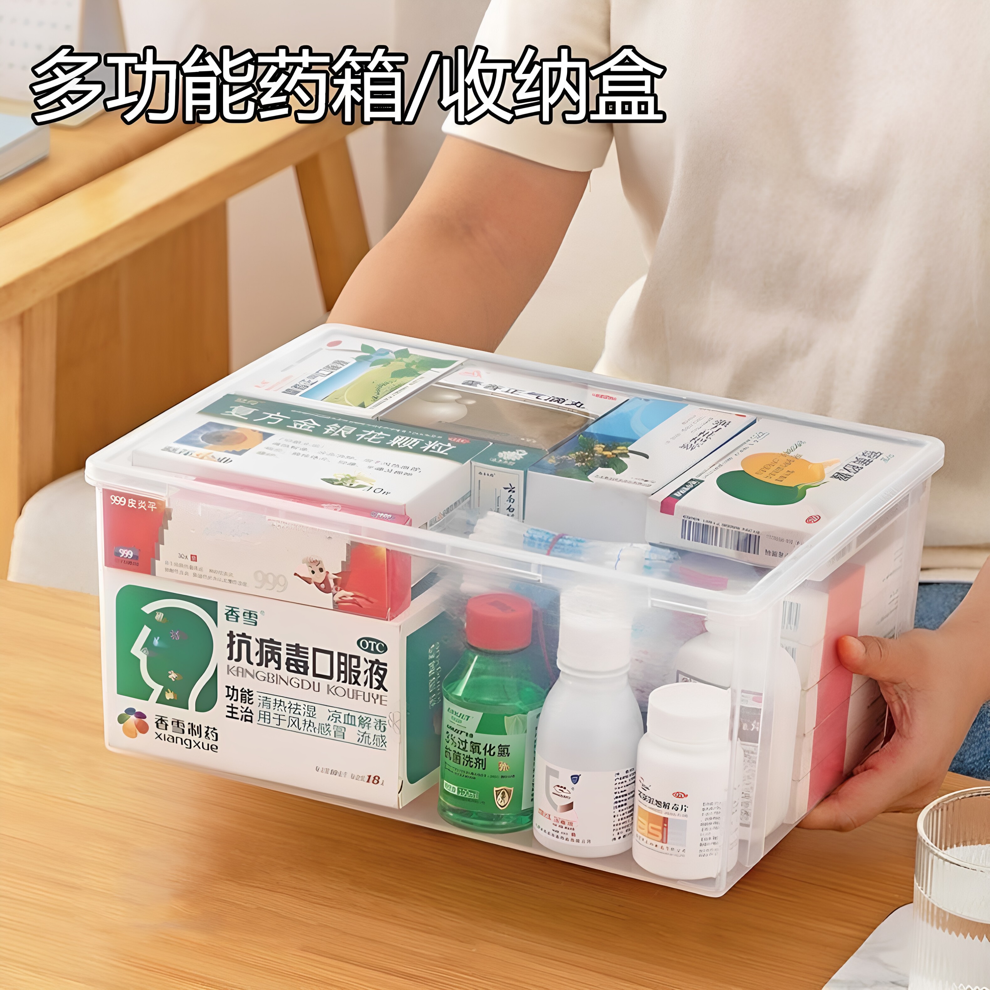 多层透明药箱家用大容量药品收纳