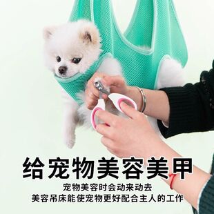 狗狗洗脚神器猫咪吊床宠物美容剪指甲喂药中小型防抓防咬悬挂固定